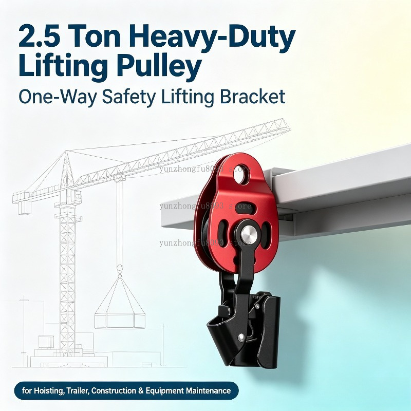 Heavy Equipment Lifting - (NO ROPE) 2.5 Ton Heavy-Duty One-Way