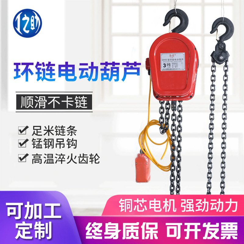 Electric Chain Hoist - Cross-border Wholesale Chain Electric Hoist Small