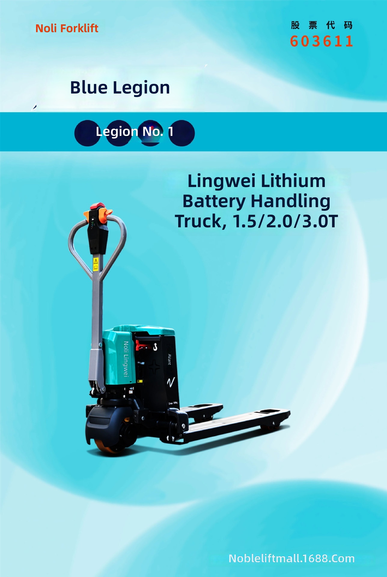 Electric Pallet Truck, 1.5-3 T - огляд і ціна Heavy Equipment Forklift