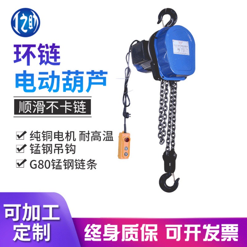 Cross-border Wholesale Chain E - огляд і ціна Electric Chain Hoist